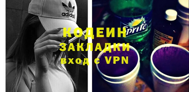 Кодеиновый сироп Lean Purple Drank  Великие Луки 